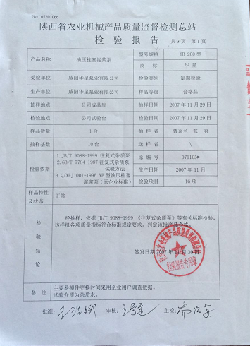 咸陽壓濾機